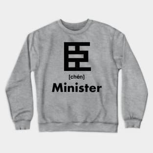 Minister Chinese Character (Radical 131) Crewneck Sweatshirt